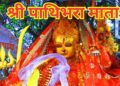 भोलीको राशिफल: असार १० गते मंगलबार, हेर्नुहोस राशिअनुसार तपाईंको भाग्य